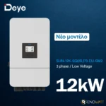 DEYE SUN-12K-SG05LP3-EU-SM2