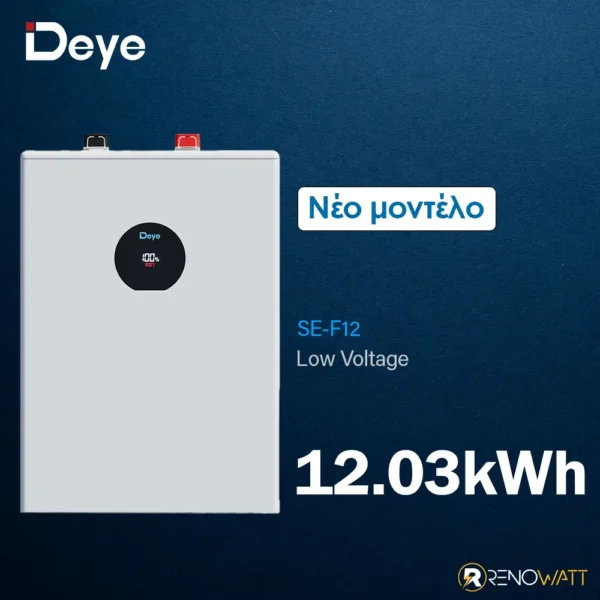 DEYE Μπαταρία LiFePO4 12.03KWh 51.2V 230Ah SE-F12