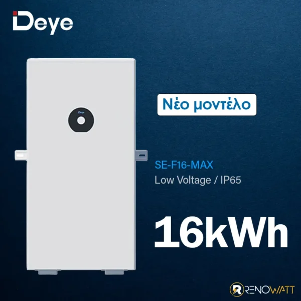DEYE Μπαταρία LiFePO4 16KWh 51.2V 314Ah SE-F16 MAX IP65