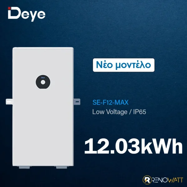 DEYE Μπαταρία LiFePO4 12.03KWh 51.2V 230Ah SE-F12 MAX IP65